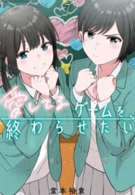 I Want To End This Love Game