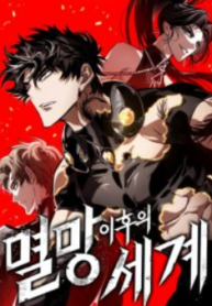 The World After The Fall