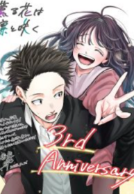 The Fragrant Flower Blooms With Dignity